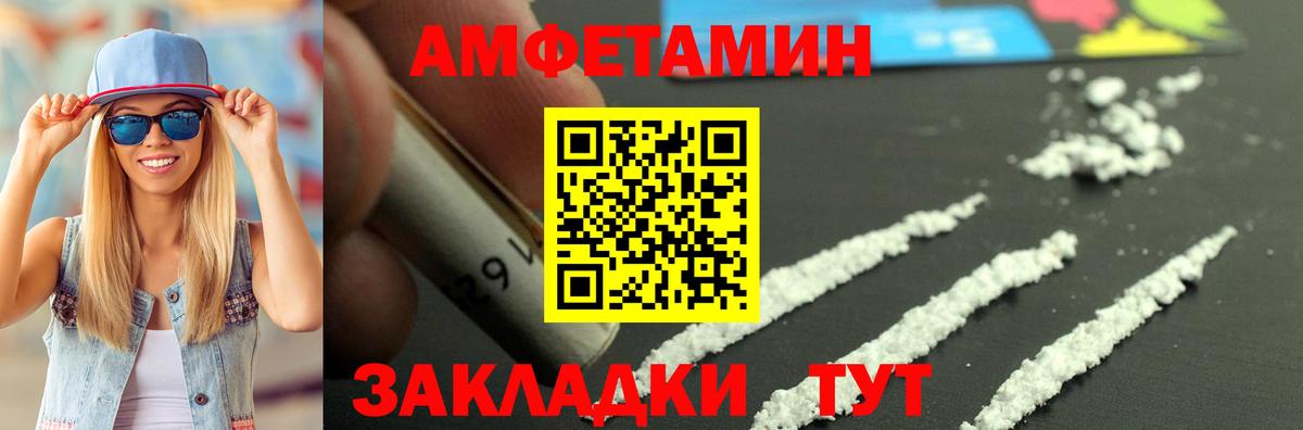 Amphetamine Premium Нальчик