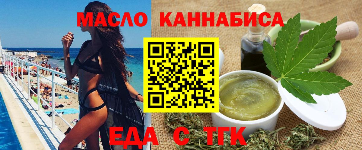 Нальчик  Cannafood марихуана  Вход с VPN 