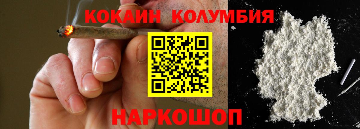 COCAIN Перу Нальчик