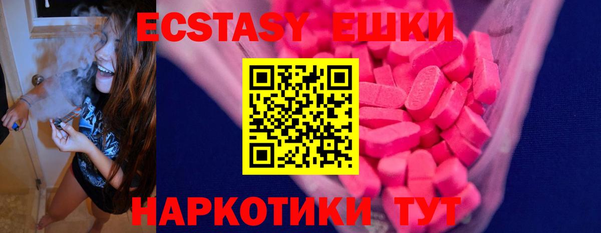 Нальчик  Экстази Philipp Plein  Экстази  Экстази 250 мг  Вход с VPN 