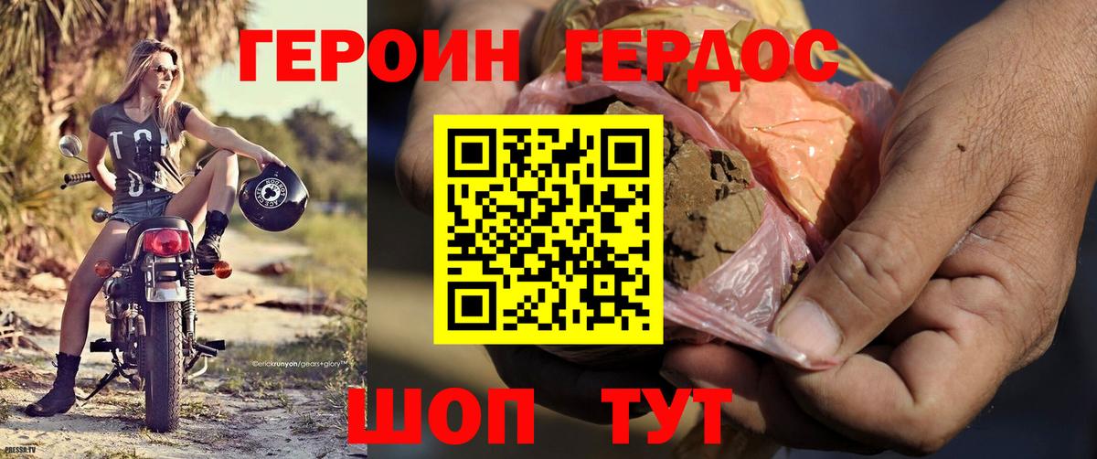 Героин Афган  Героин  Нальчик  Вход с VPN 