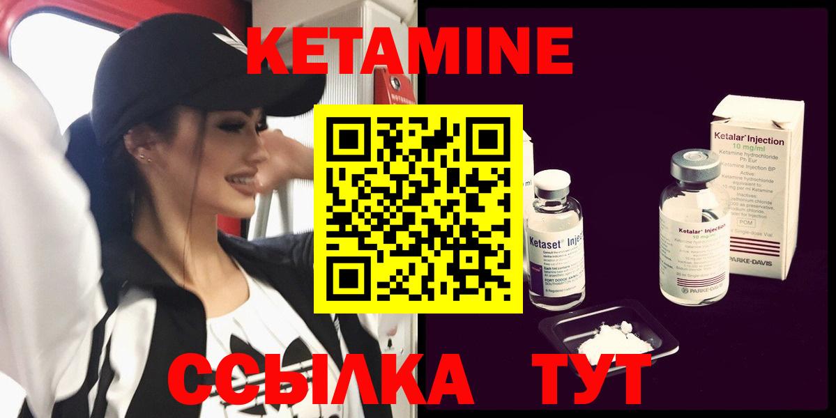 Кетамин ketamine Нальчик