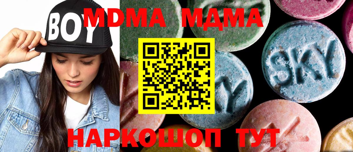 MDMA кристаллы  МДМА crystal  Нальчик  Вход с VPN 