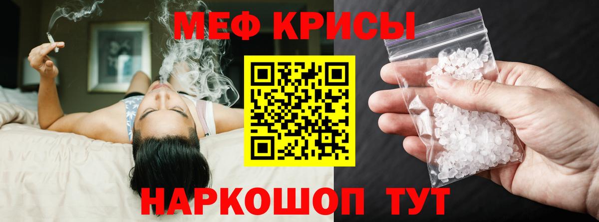Меф мяу мяу кристаллы Нальчик