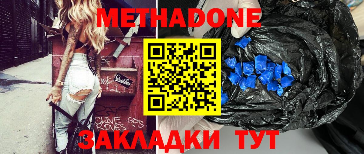 Нальчик  Метадон белоснежный  Вход с VPN 